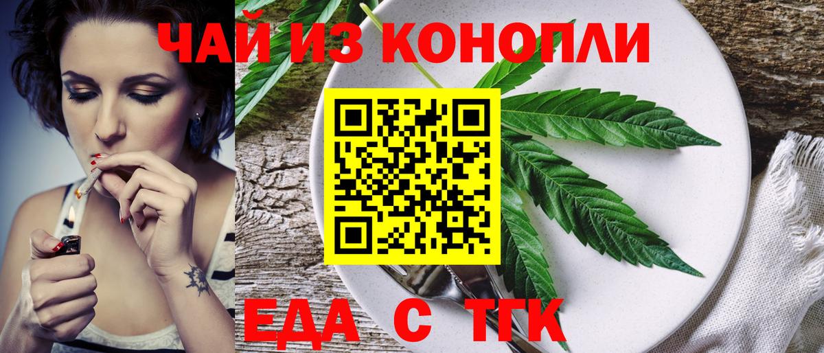 Cannafood марихуана  Вход с VPN  Богородицк 