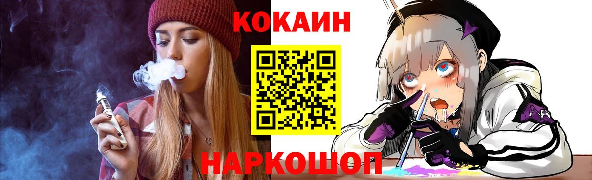 Cocaine Эквадор Богородицк