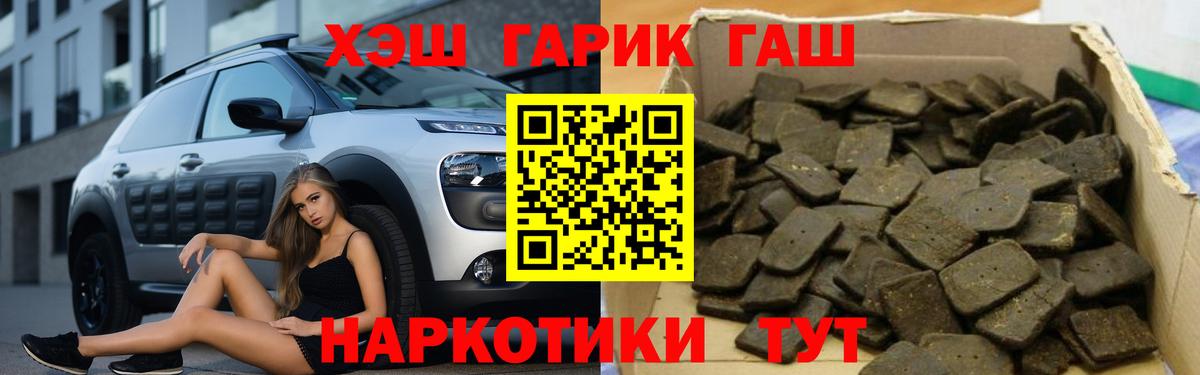 ГАШИШ Cannabis  ГАШИШ Premium  Вход с VPN  Богородицк 