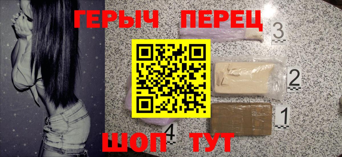 Богородицк  Героин Heroin  ГЕРОИН  Вход с VPN 