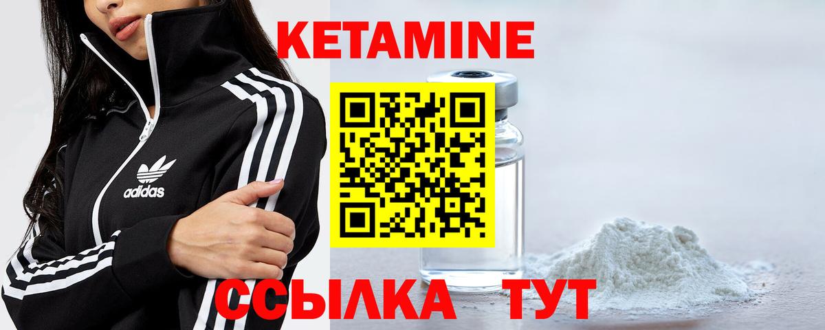 Кетамин ketamine  Вход с VPN  Богородицк 