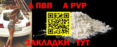 альфа пвп VHQ Владивосток