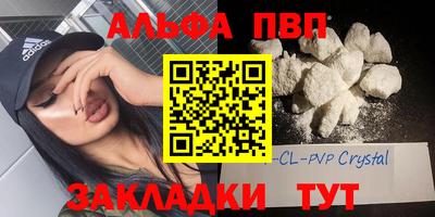 альфа пвп VHQ Владивосток