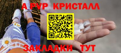 альфа пвп VHQ Владивосток