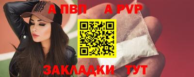 альфа пвп VHQ Владивосток