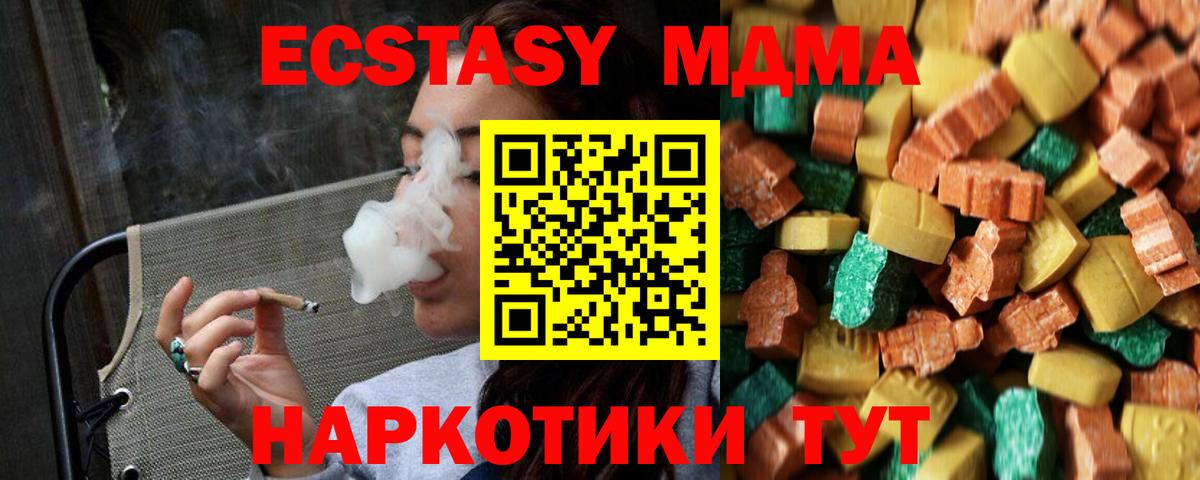 МДМА  MDMA crystal  Вход с VPN  MDMA Molly  Богородицк 
