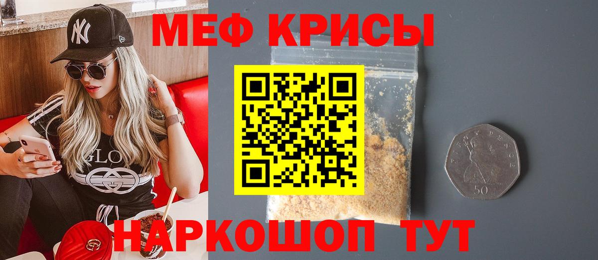 МЕФ  Богородицк