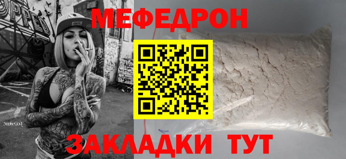 Богородицк  Меф кристаллы  купить наркотики сайты  OMG сайт  Мефедрон VHQ  МЕФ  Вход с VPN 