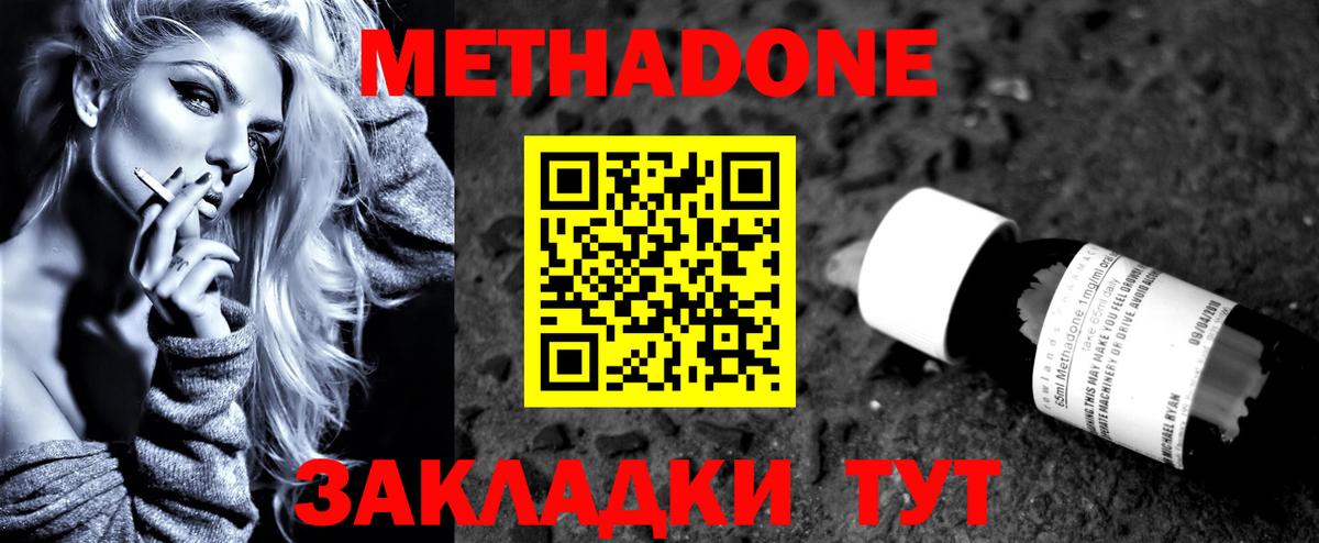Богородицк  НБОМе  Вход с VPN  Мефедрон   ГАШИШ  АМФЕТАМИН кристаллы  Кокаин  Лсд 25 