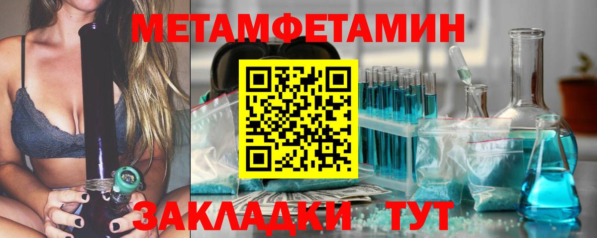 Богородицк  Метамфетамин витя  Вход с VPN 