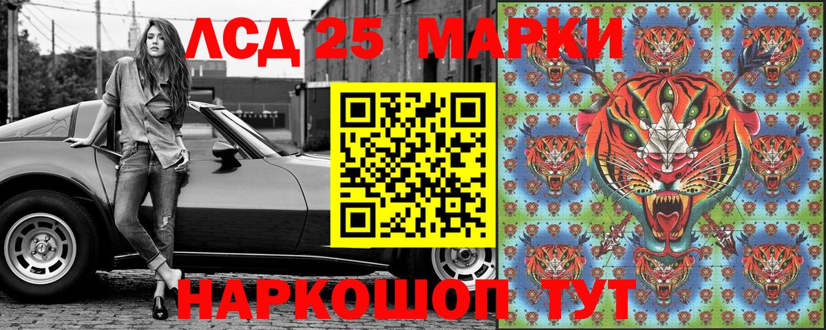 Марки 25I-NBOMe 1500мкг  Вход с VPN  Марки 25I-NBOMe 1500мкг  Богородицк 