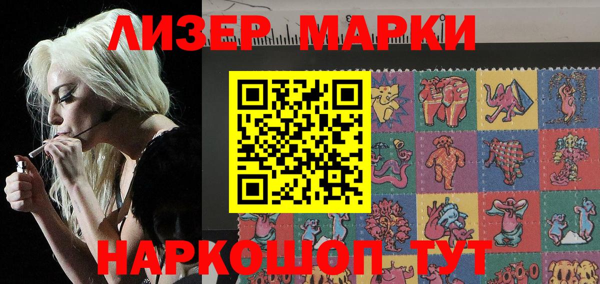 Наркотические марки 1,5мг Богородицк